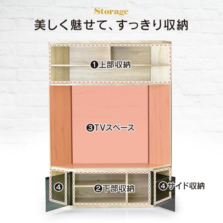 DORIS（ドリス） テレビ台 おしゃれ コーナー ボード ハイタイプ 収納