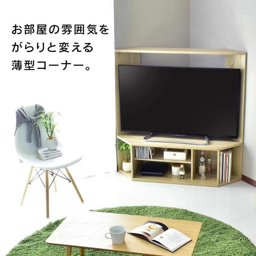 No.3 テレビボード／コーナー用／送料無料！ TVボード コーナーボード 3点セット ナチュラル ダークブラウン 木目