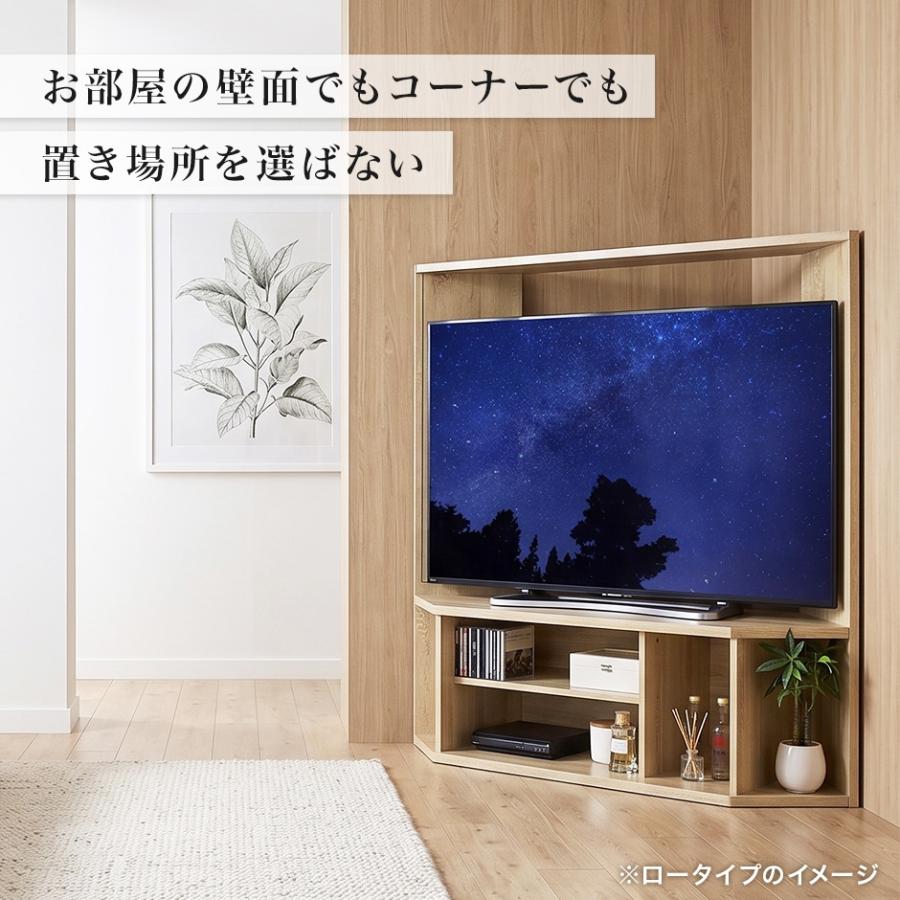 DORIS（ドリス） テレビ台 テレビボード ローボード おしゃれ コーナー