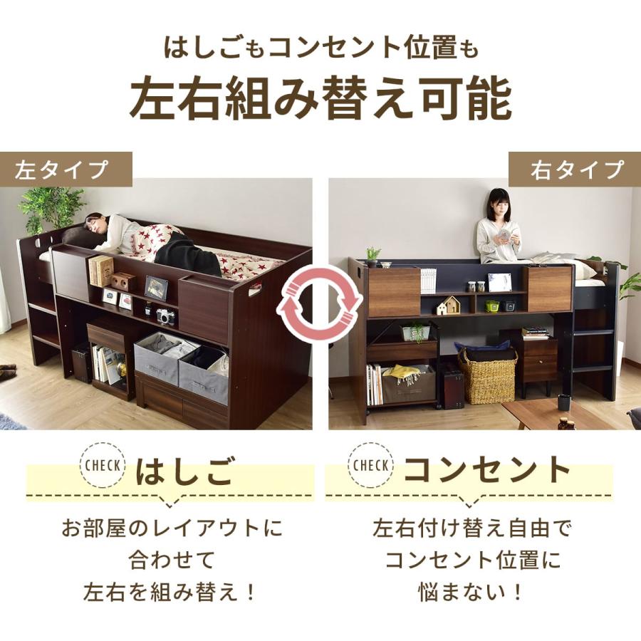 DORIS（ドリス） ロフトベッド システムベッド シングル ロータイプ