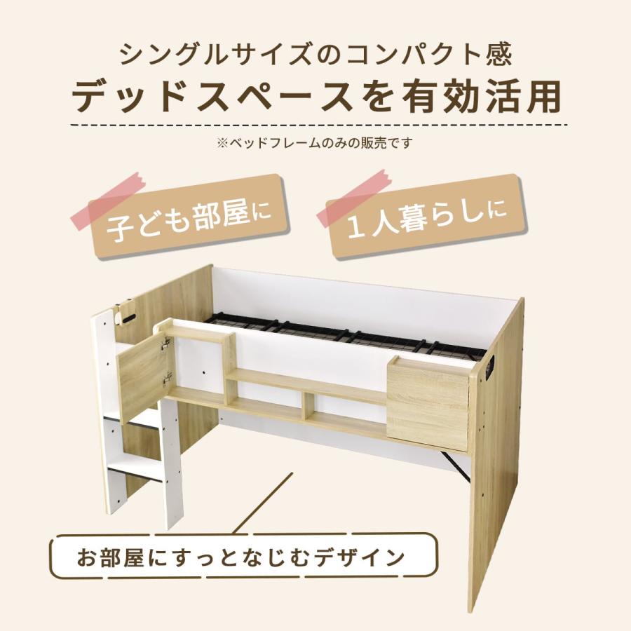 DORIS（ドリス） ロフトベッド システムベッド シングル ロータイプ