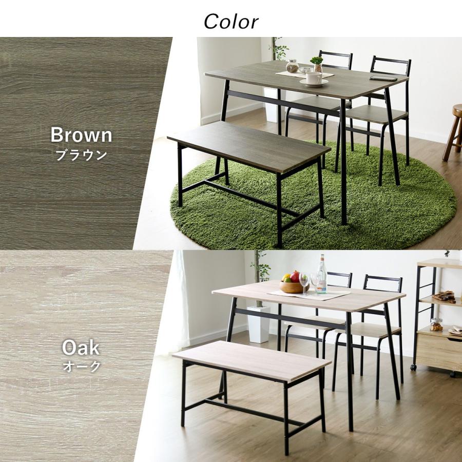 DORIS（ドリス） ダイニングテーブルセット 4点 4人用 ダイニング