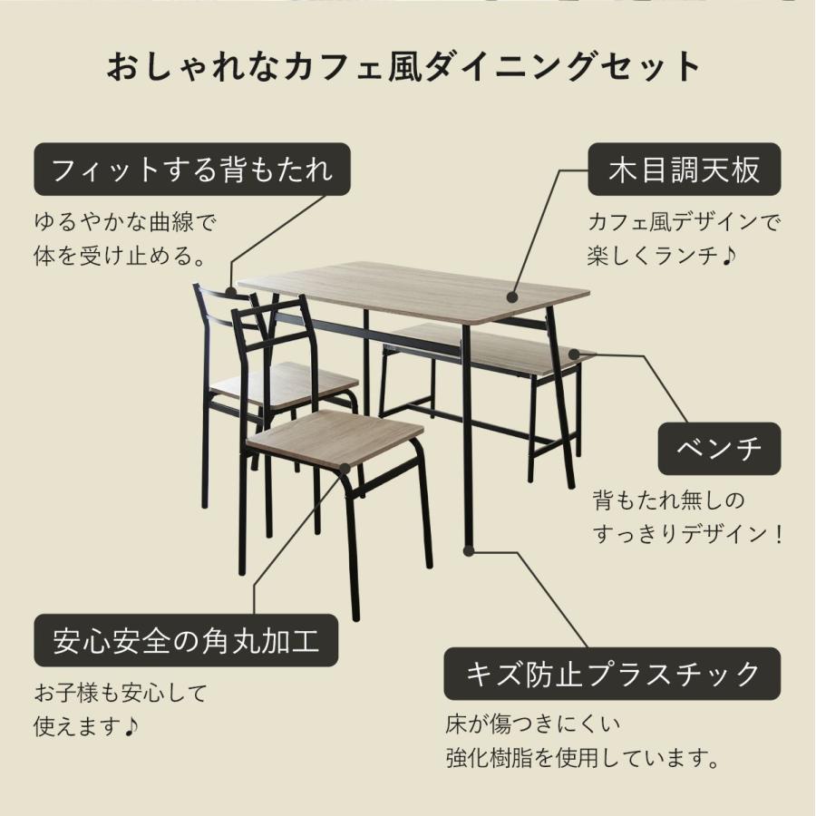 DORIS（ドリス） ダイニングテーブルセット 4点 4人用 ダイニング
