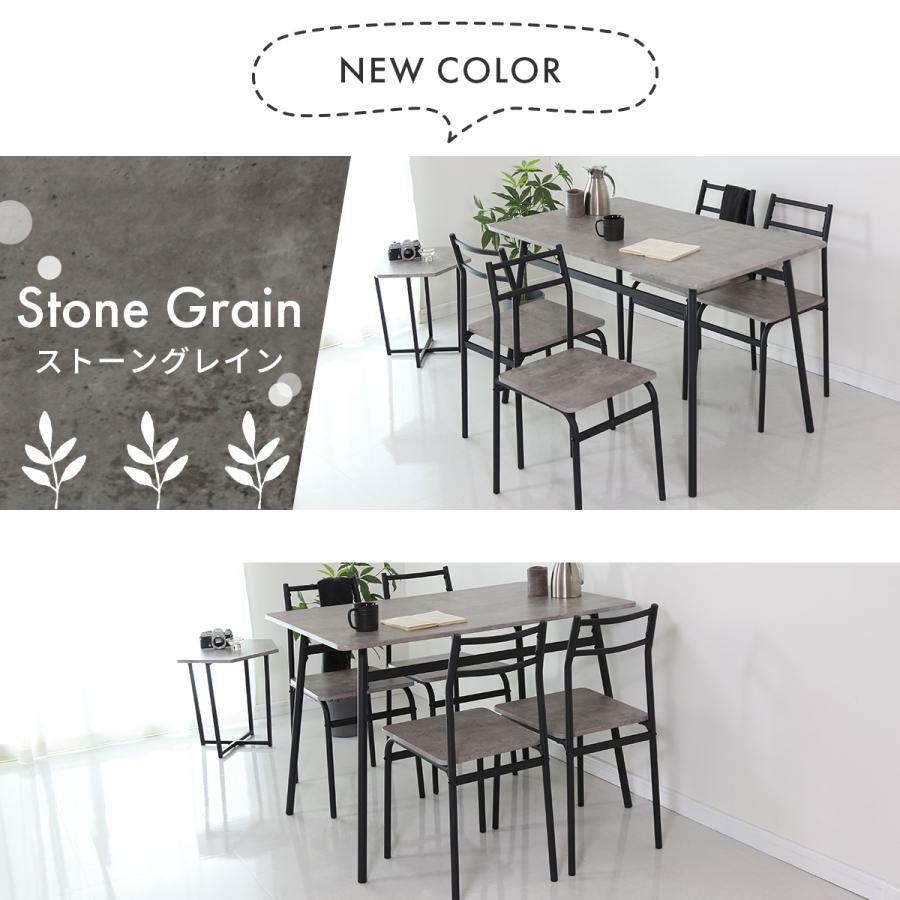 DORIS（ドリス） ダイニングテーブルセット 4人用 5点 ダイニング