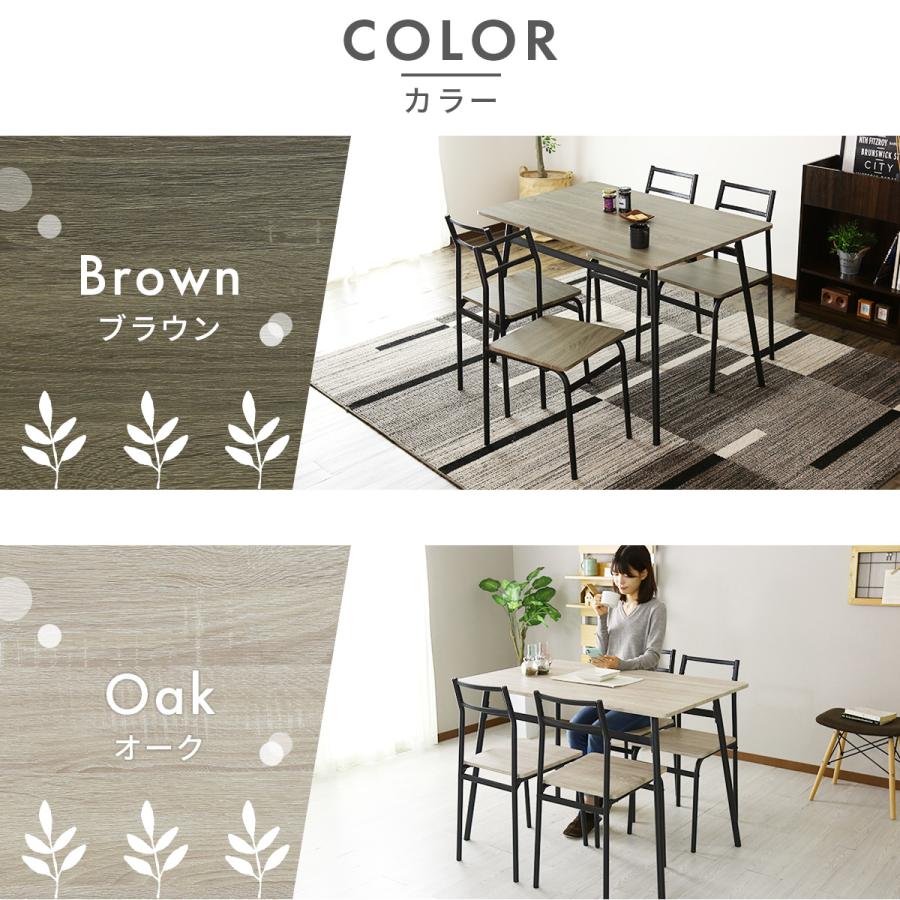 DORIS（ドリス） ダイニングテーブルセット 4人用 5点 ダイニング