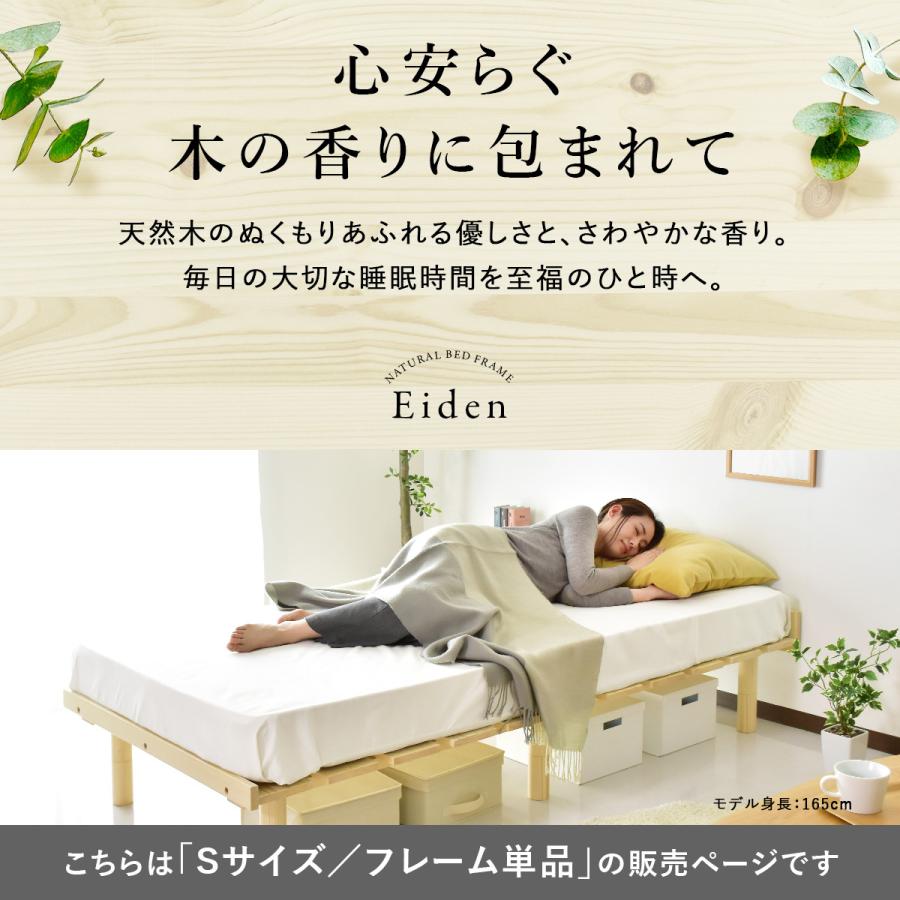 DORIS（ドリス） すのこベッド シングル スノコベッド スノコ シングル