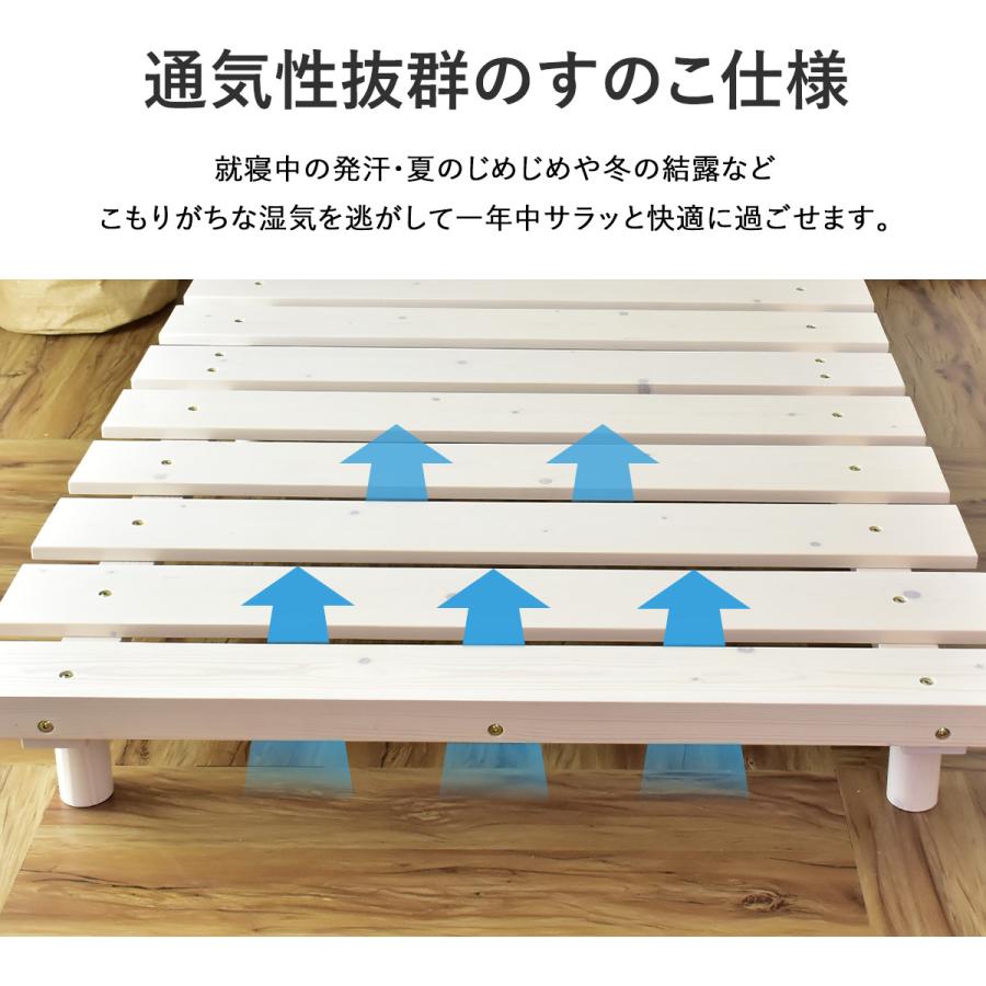 DORIS（ドリス） すのこベッド シングル スノコベッド スノコ シングル