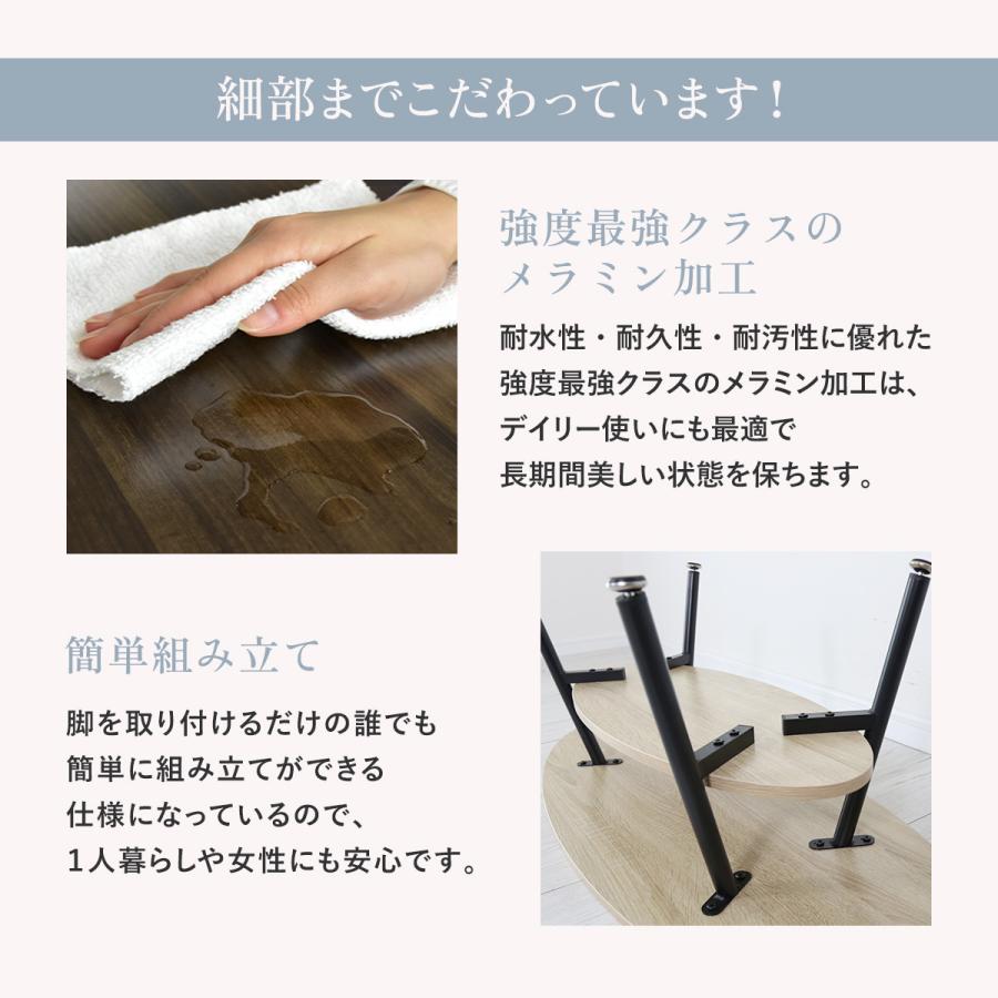 テーブル センターテーブル 丸 北欧 楕円 ローテーブル リビングテーブル 丸型 オーバル型 棚付き 収納 モダン エルモ2 一人暮らし ドリス | DORIS | 20