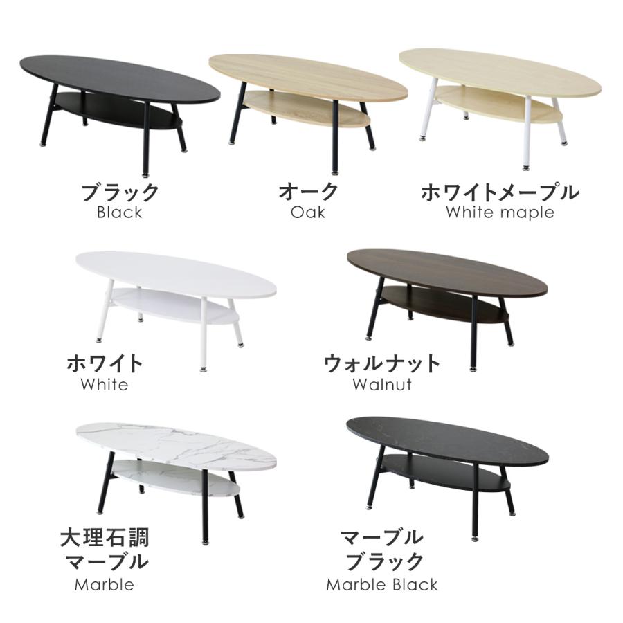 DORIS（ドリス） テーブル センターテーブル 丸 北欧 楕円 ロー