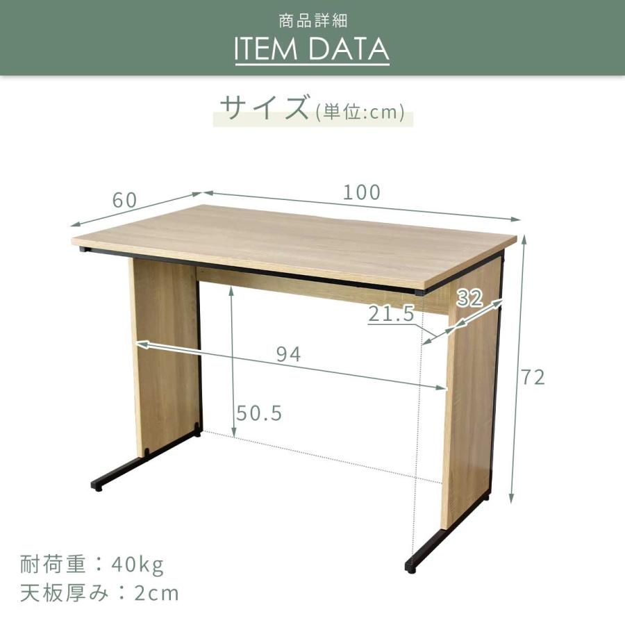 DORIS（ドリス） デスク パソコンデスク 木製 PC オフィス 机 幅100cm