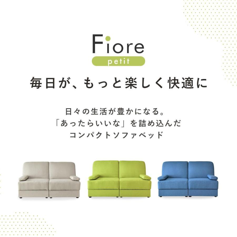 ソファ 幅117 収納付き 2人掛け 北欧 シンプル フィオーレ ドリス ソファ 幅117 収納付き 2人掛け 北欧 シンプル フィオーレ ドリス