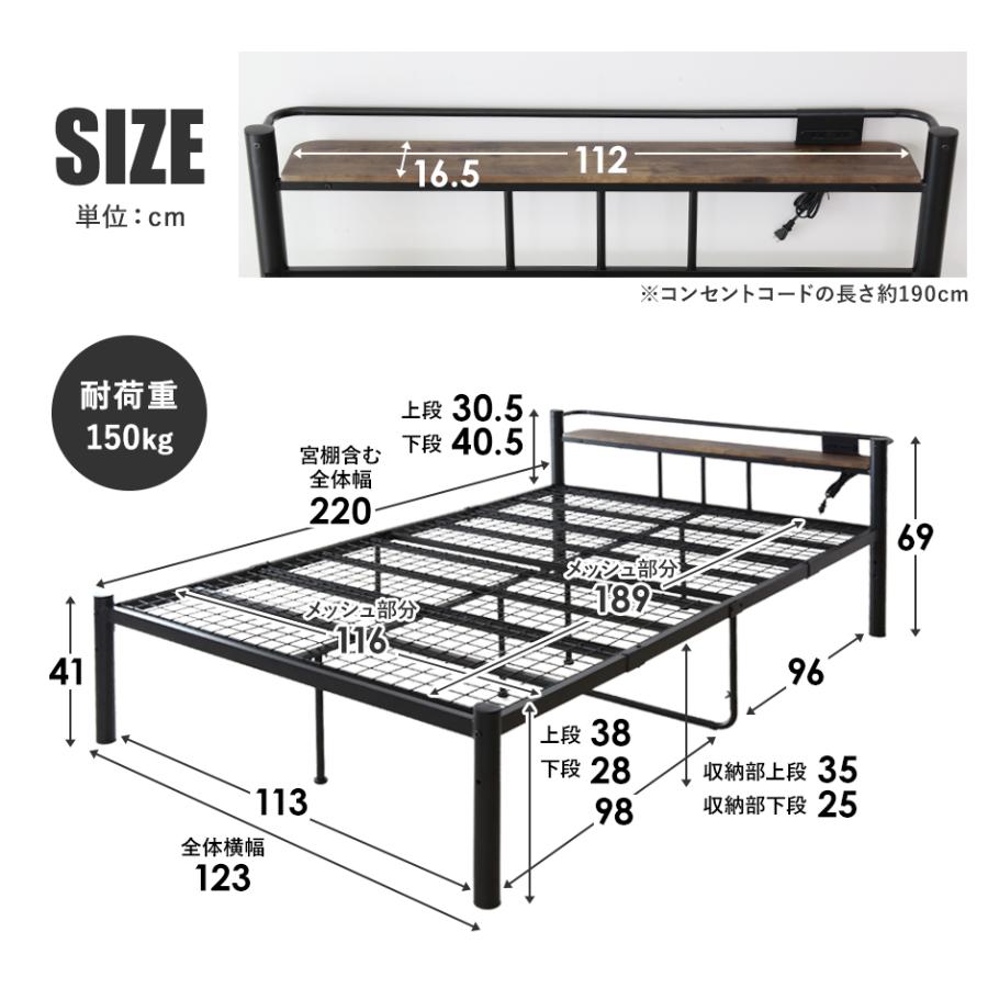 ベッド ベッドフレーム セミダブル 収納 宮付き 棚付き ローベッド 高さ調節 コンセント付き 耐荷重150kg フロスSD | DORIS | 21