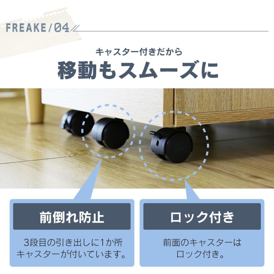デスクワゴン サイドワゴン サイドチェスト キャスター付き キャビネット 3段 収納 パソコン A4対応 フリーク 北欧 プレゼント ドリス | DORIS | 17