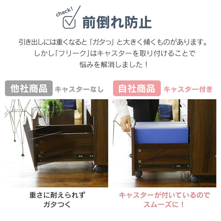 デスクワゴン サイドワゴン サイドチェスト キャスター付き キャビネット 3段 収納 パソコン A4対応 フリーク 北欧 プレゼント ドリス | DORIS | 18