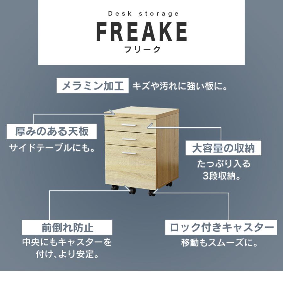 デスクワゴン サイドワゴン サイドチェスト キャスター付き キャビネット 3段 収納 パソコン A4対応 フリーク 北欧 プレゼント ドリス | DORIS | 09