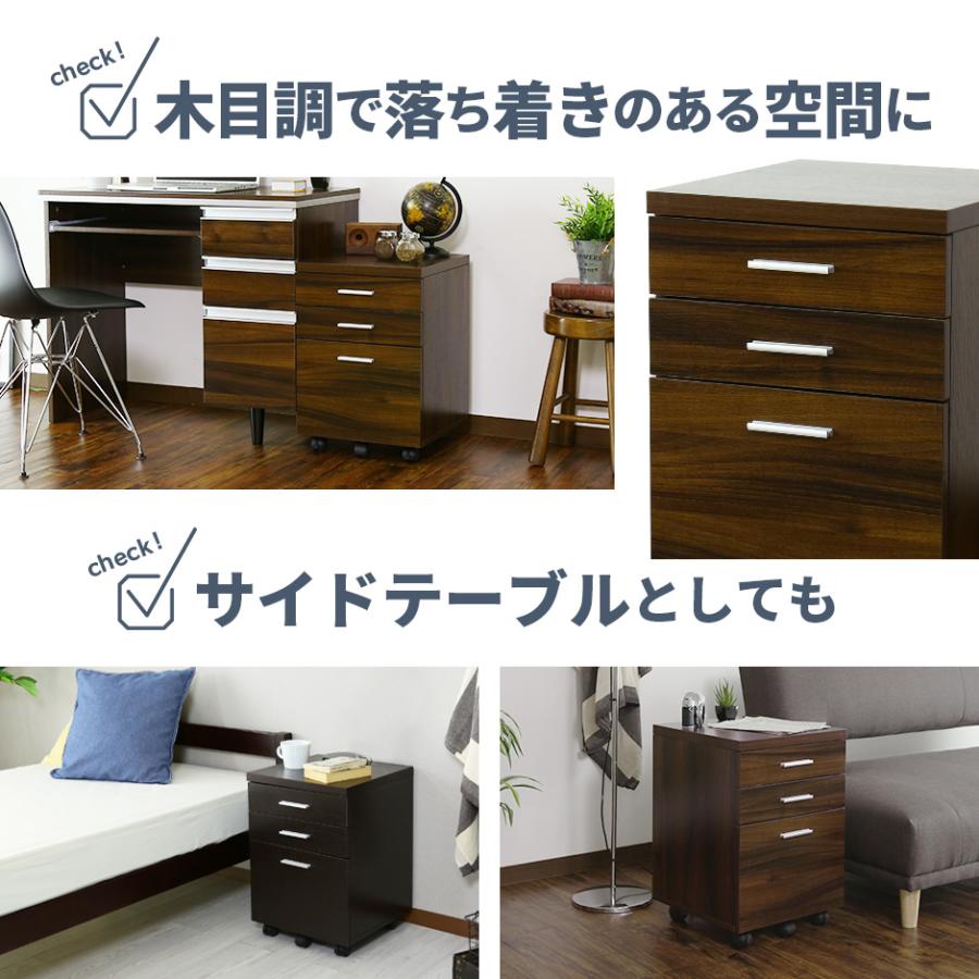 DORIS（ドリス） デスクワゴン サイドワゴン サイドチェスト