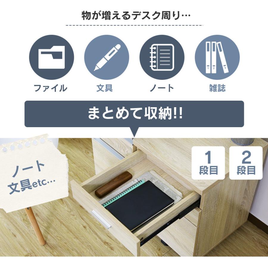 デスクワゴン サイドワゴン サイドチェスト キャスター付き キャビネット 3段 収納 パソコン A4対応 フリーク 北欧 プレゼント ドリス | DORIS | 13