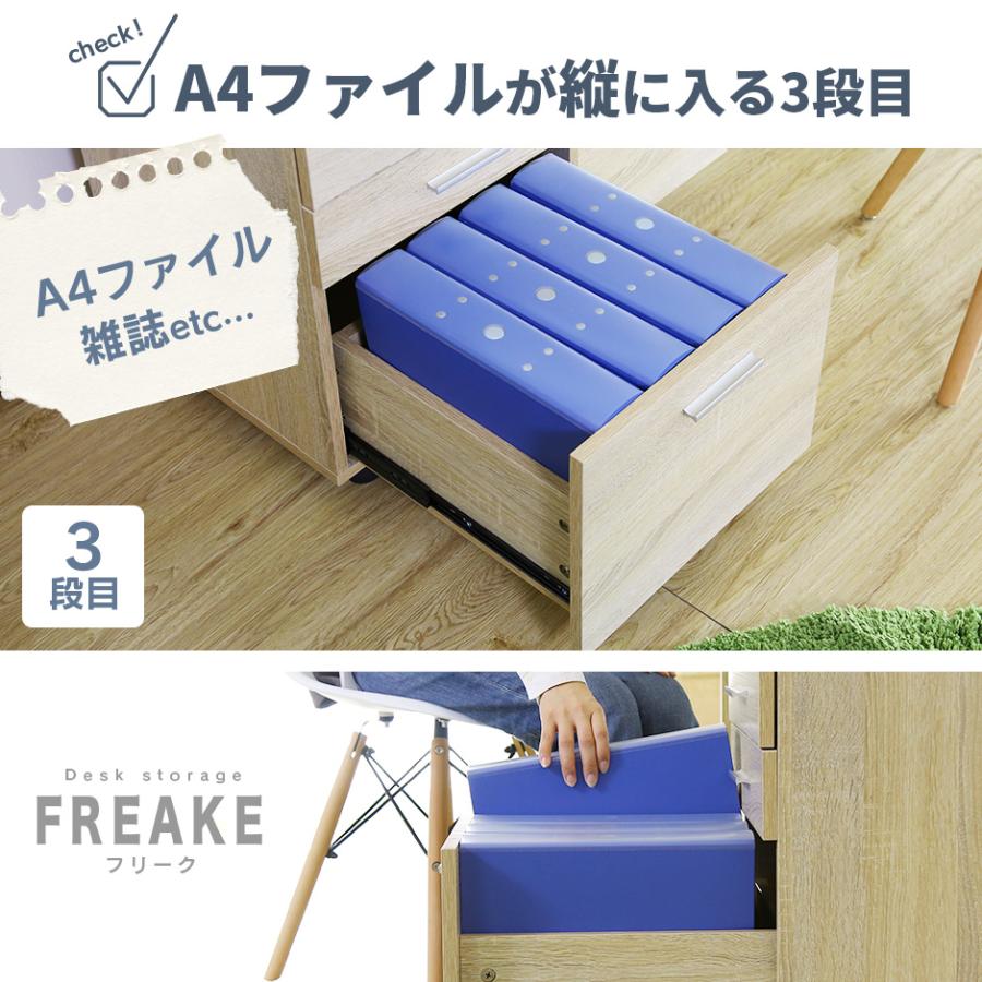 デスクワゴン サイドワゴン サイドチェスト キャスター付き キャビネット 3段 収納 パソコン A4対応 フリーク 北欧 プレゼント ドリス | DORIS | 14