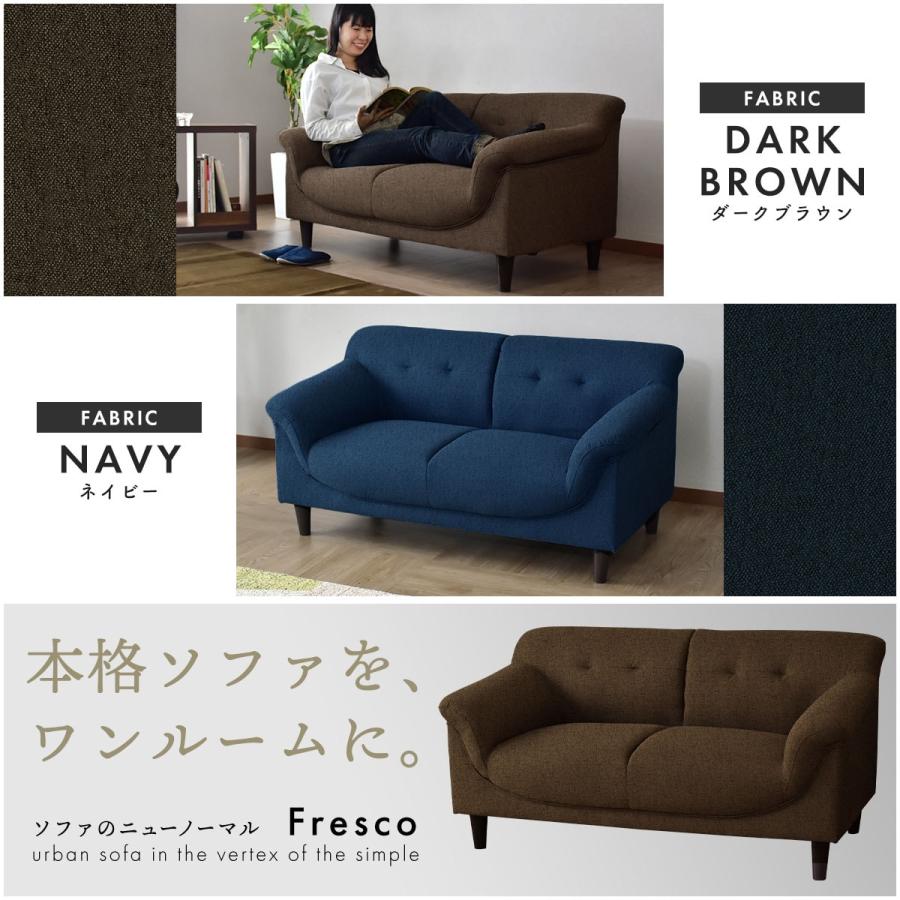 DORIS ソファー ソファ 2人掛け ローソファー ローソファ モダン