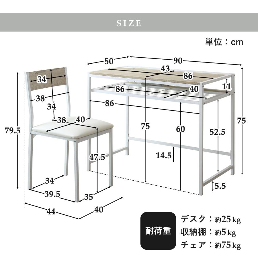 デスクチェアセット パソコンデスク pcデスク 収納 コンパクト 幅90cm 木目調 おしゃれ ガーネット 北欧 新生活 一人暮らし ドリス｜grazia-doris｜20