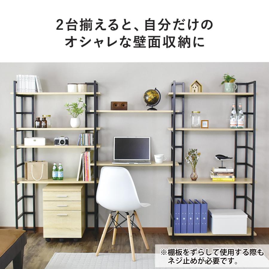 DORIS（ドリス） オープンラック オープンシェルフ ラック 棚 収納