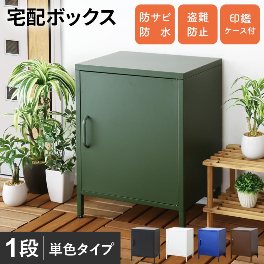 DORIS 宅配ボックス 鍵付き収納 ロッカー 物置 ワンプッシュ施錠 DORIS 宅配ボックス 鍵付き収納 ロッカー 物置 ワンプッシュ施錠