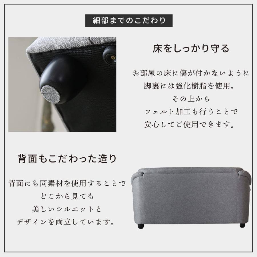 DORIS（ドリス） ソファー ソファ 2人掛け おしゃれ 幅139 ソファ