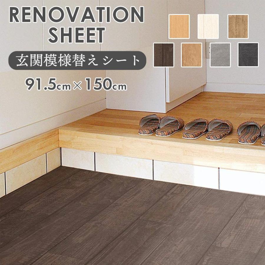 貼ってはがせるフロアーシート！最終値下げです！！