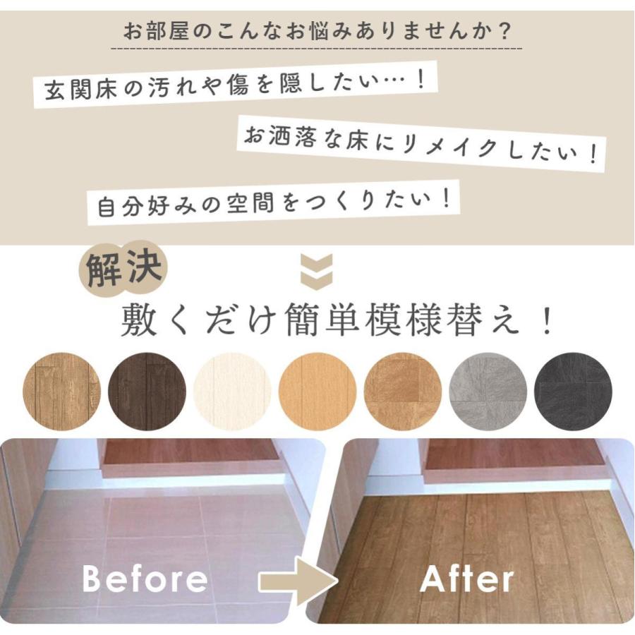 はがせる フロアシート 玄関シート キッチンシート 貼ってはがせる お手入れ簡単 リフォーム 模様替え 玄関模様替えシート Dr Giof Doris 通販 Yahoo ショッピング