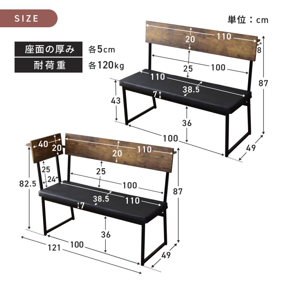 DORIS（ドリス） ベンチ 幅110 単品 長椅子 ダイニングベンチ