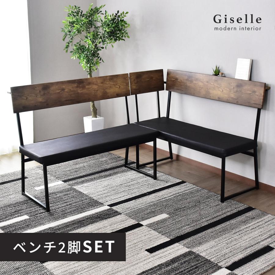長椅子×2セット DORIS（ドリス） ベンチ 幅110 単品 長椅子 ダイニングベンチ
