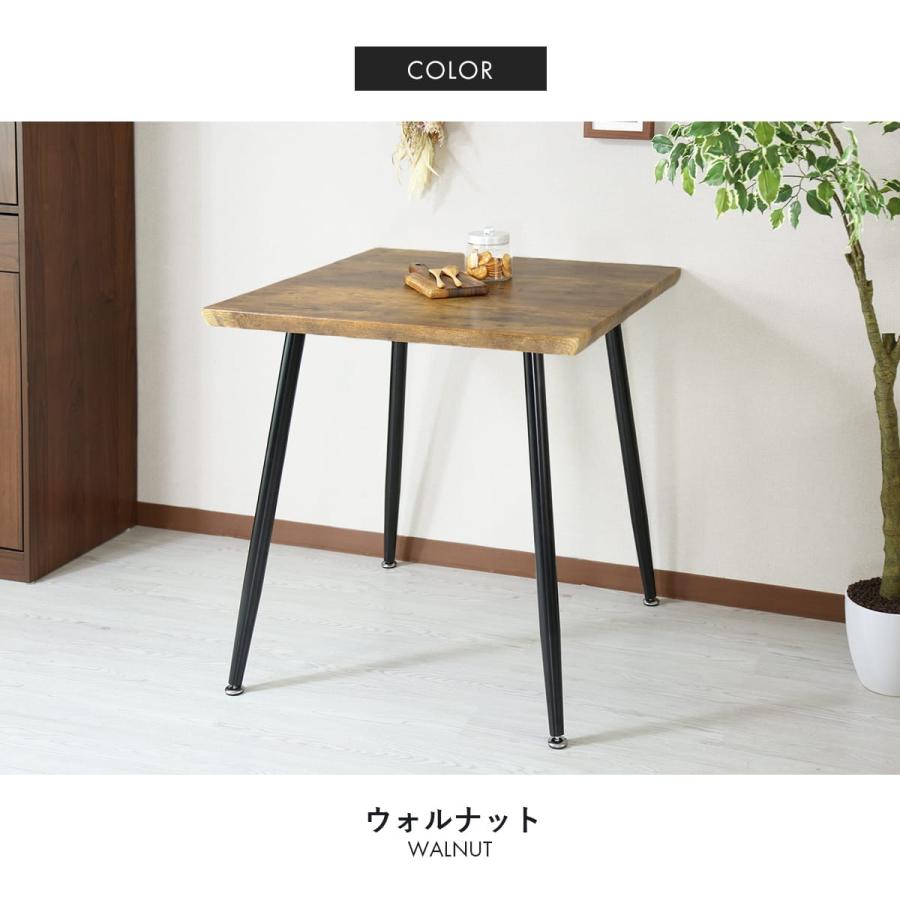 DORIS（ドリス） ダイニングテーブル カフェ 幅75 リビング 正方形