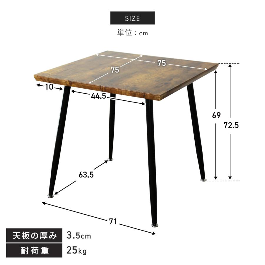 DORIS（ドリス） ダイニングテーブル カフェ 幅75 リビング 正方形