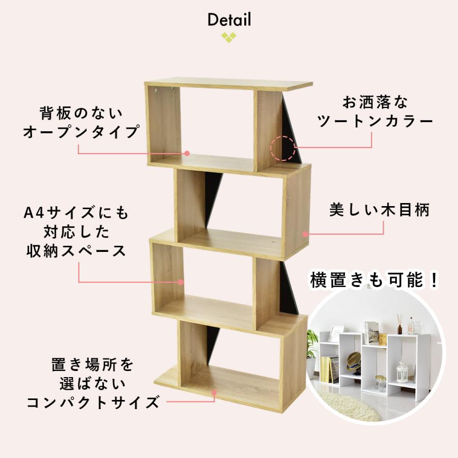 DORIS（ドリス） ディスプレイラック 白 おしゃれ 本棚 幅60 収納棚