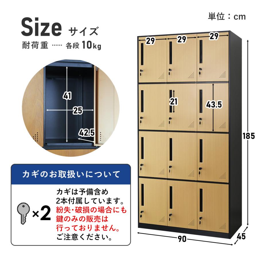 DORIS 鍵付きロッカー 貴重品ロッカー スチールロッカー 12人用 DORIS 鍵付きロッカー 貴重品ロッカー スチールロッカー 12人用