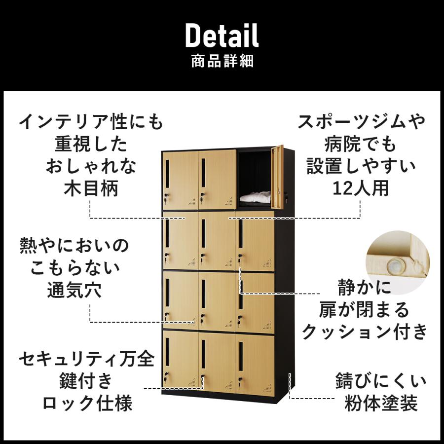 DORIS 鍵付きロッカー 貴重品ロッカー スチールロッカー 12人用 DORIS 鍵付きロッカー 貴重品ロッカー スチールロッカー 12人用