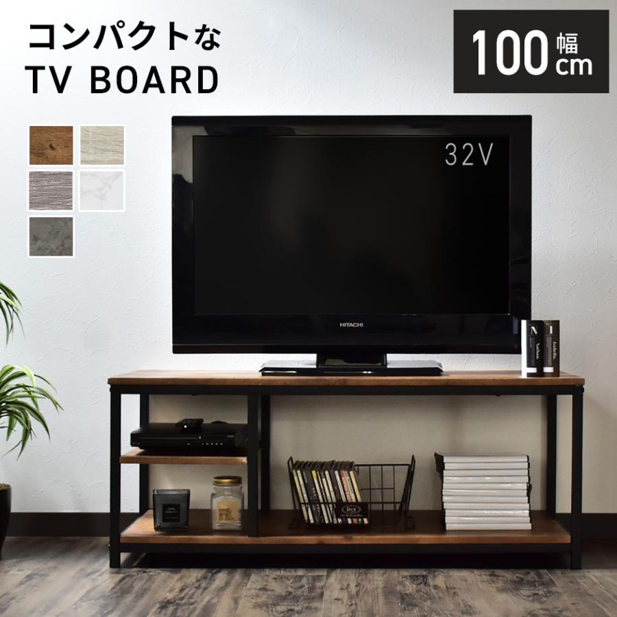 テレビ台 テレビボード ローボード 幅100 コンパクト tv台 収納付き