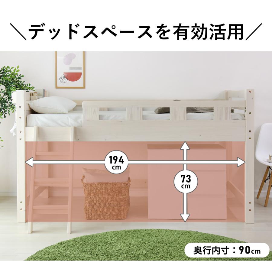 DORIS（ドリス） ロフトベッド シングル コンセント付き ベット ベッド