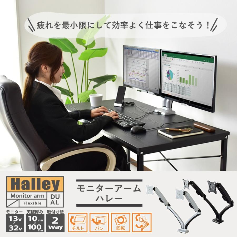 モニターアーム おしゃれ Pc 液晶モニター ディスプレイ パソコン 可動式 回転 クランプ ハレー デュアル 北欧 プレゼント Dr Halley D Doris 通販 Yahoo ショッピング