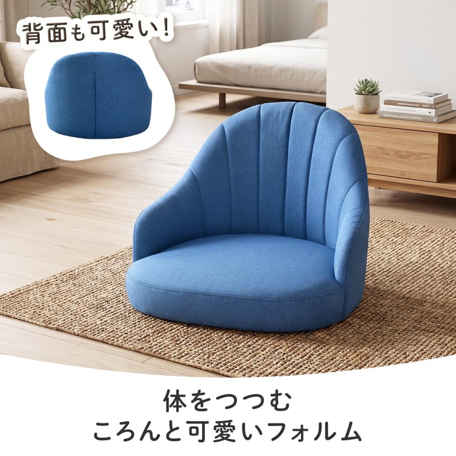 DORIS（ドリス） 座椅子 おしゃれ コンパクト ざいす 座いす