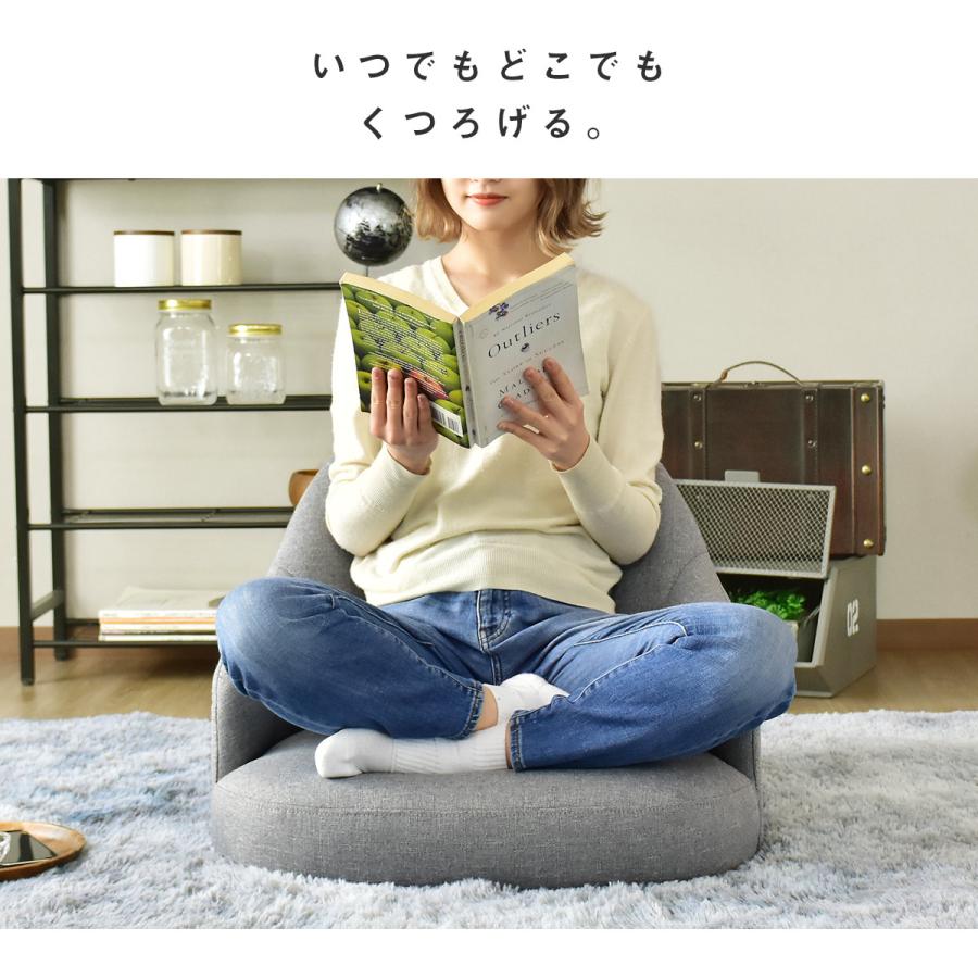 DORIS（ドリス） 座椅子 おしゃれ コンパクト ざいす 座いす