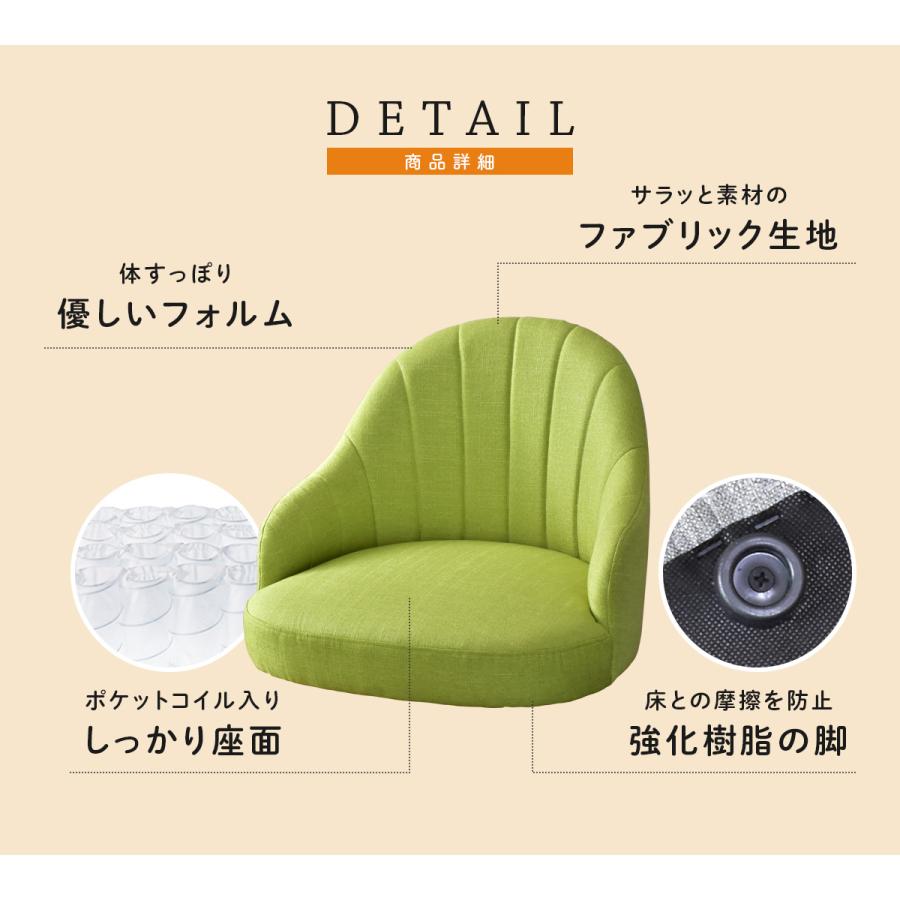 DORIS（ドリス） 座椅子 おしゃれ コンパクト ざいす 座いす