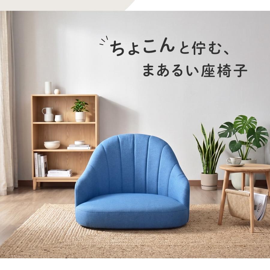 DORIS（ドリス） 座椅子 おしゃれ コンパクト ざいす 座いす