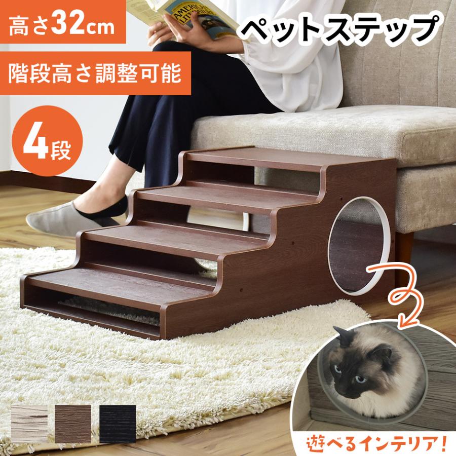 DORIS（ドリス） ペットステップ スロープ ステップ 階段 ドッグ