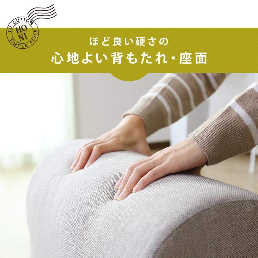 DORIS（ドリス） ロングテレビ枕 1人用ソファー 座椅子 ベッド ごろ寝