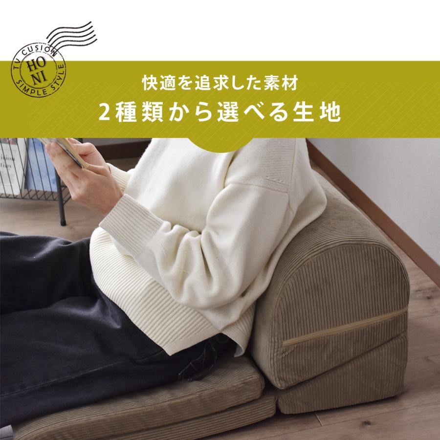 DORIS（ドリス） ロングテレビ枕 1人用ソファー 座椅子 ベッド ごろ寝