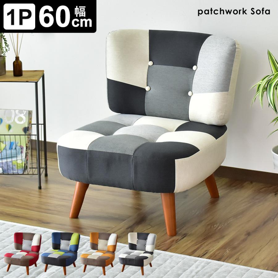 DORIS（ドリス） 1人掛けソファ ソファー 1人掛けソファ 1人用 ソファ