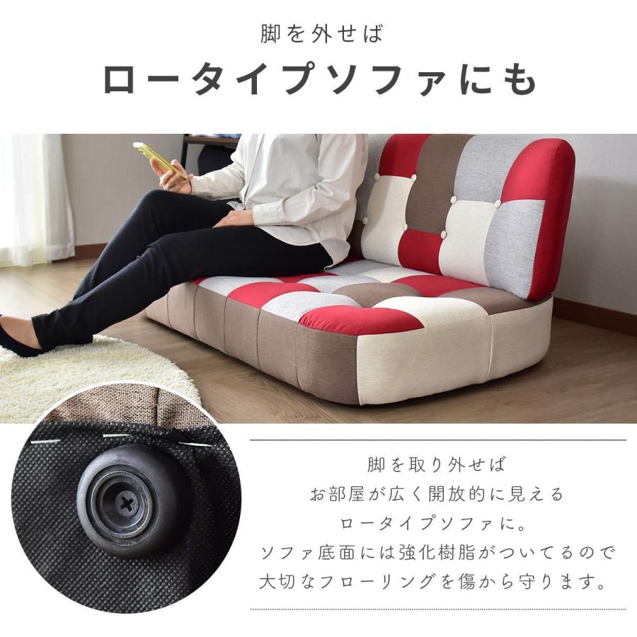 DORIS（ドリス） ソファ ソファー 2人掛け ローソファ パッチワーク