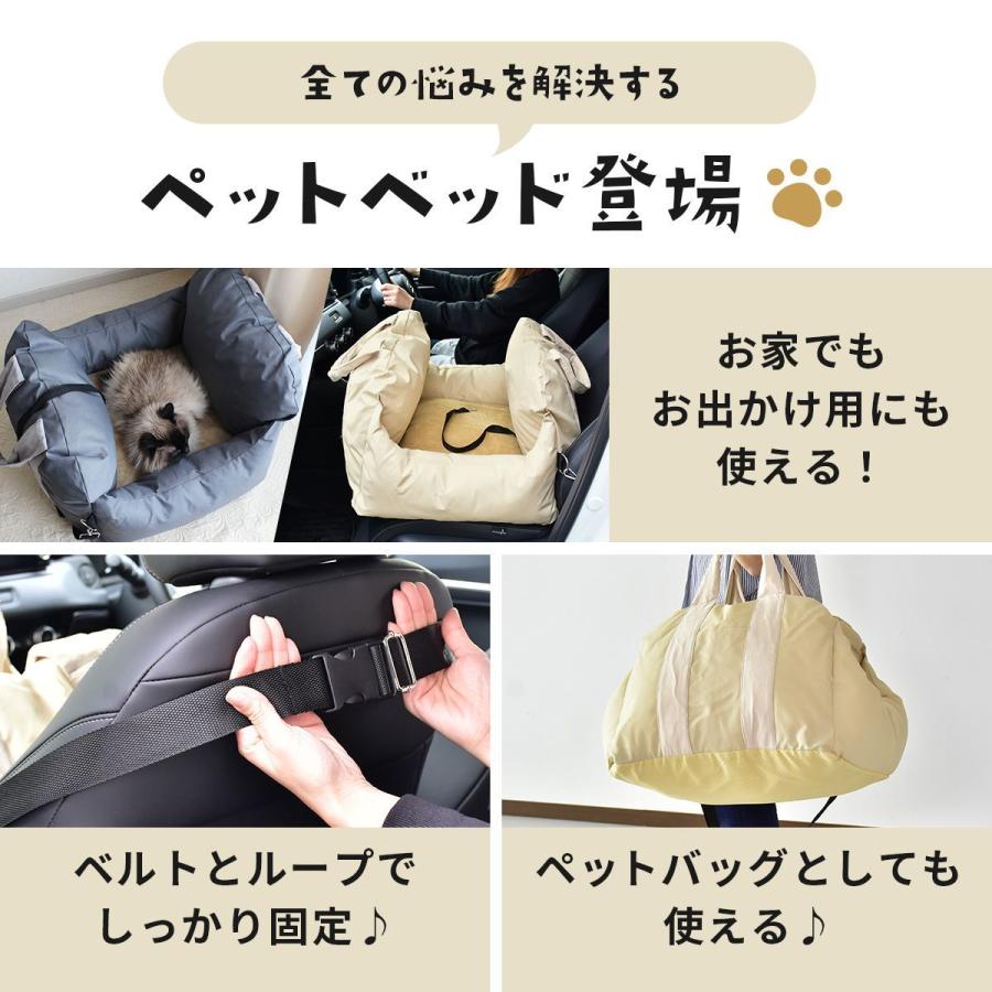 DORIS（ドリス） ペット用 キャリーバッグ ペットベッド ドライブ