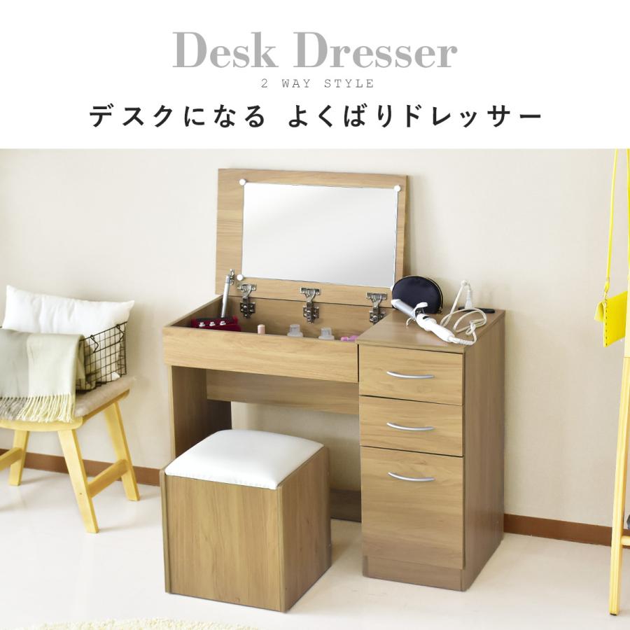 ドレッサーテーブル ドレッサー コンセント付き 収納 化粧台 スツール付き 収納棚 大容量 コンパクト 引き出し ジャスミン ドリス | DORIS | 04